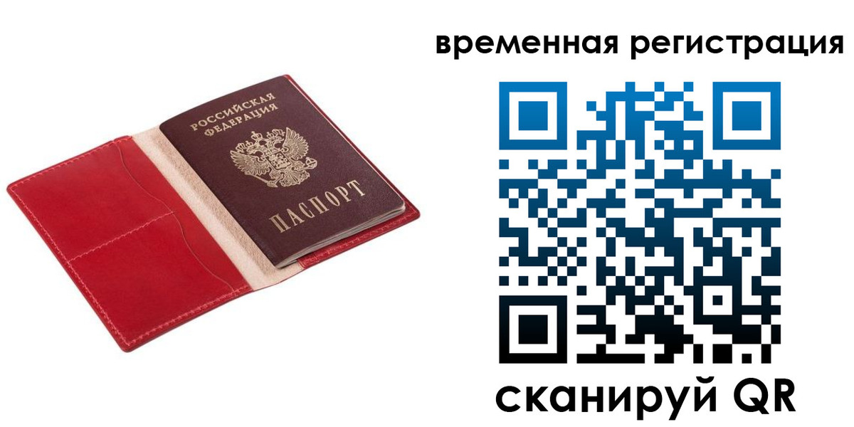 регистрация для дет. сада в Мелеузе