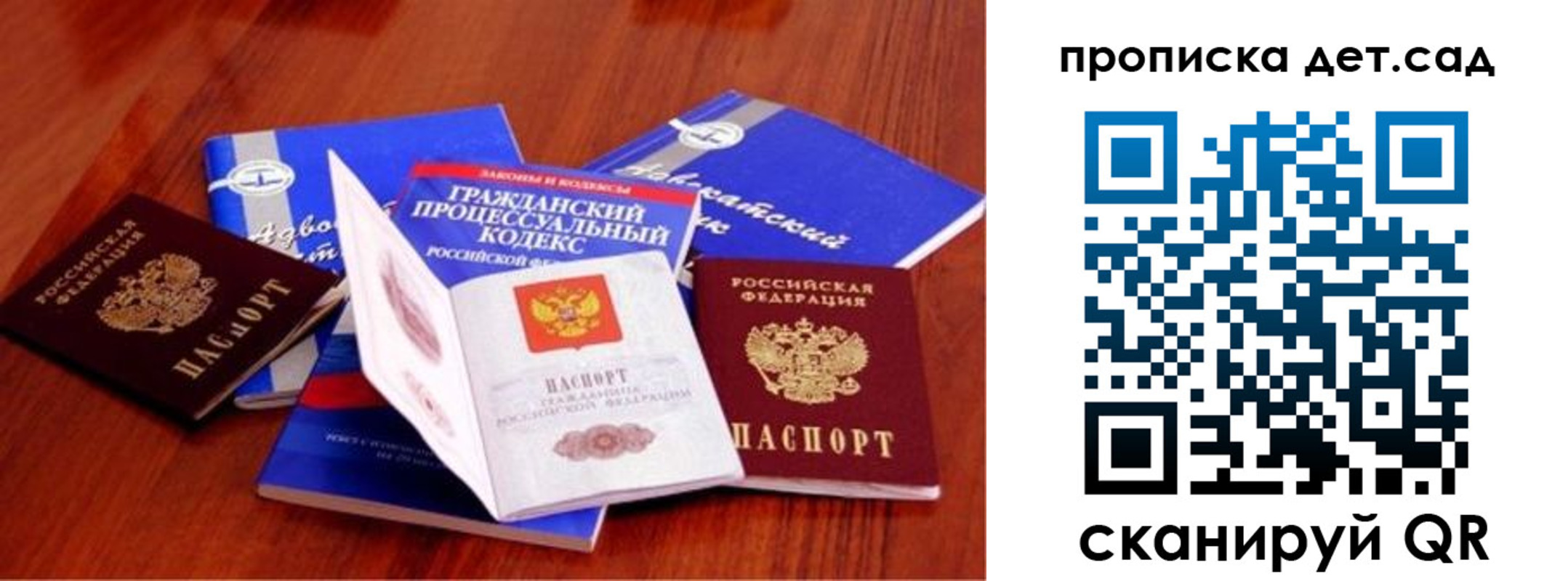 временная регистрация недорого в Мелеузе