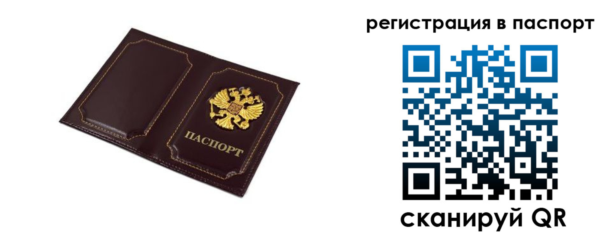 миграционный учет в Мелеузе