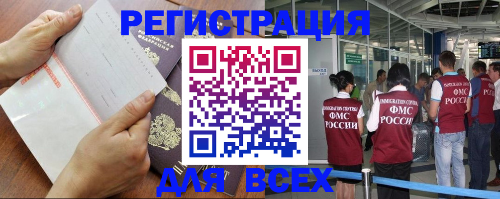 временная регистрация гарантия в Мелеузе