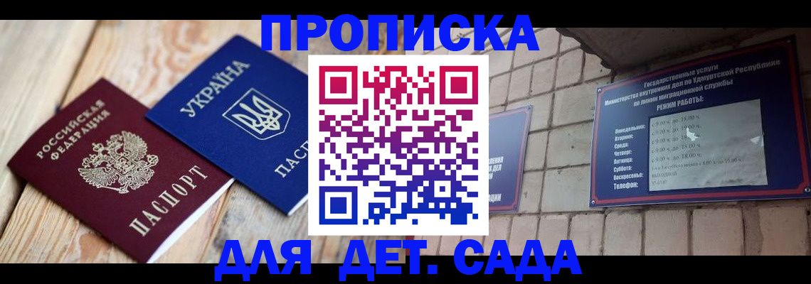 прописка паспорт в Мелеузе