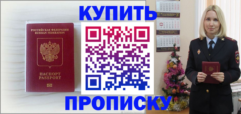 временная регистрация недорого в Мелеузе