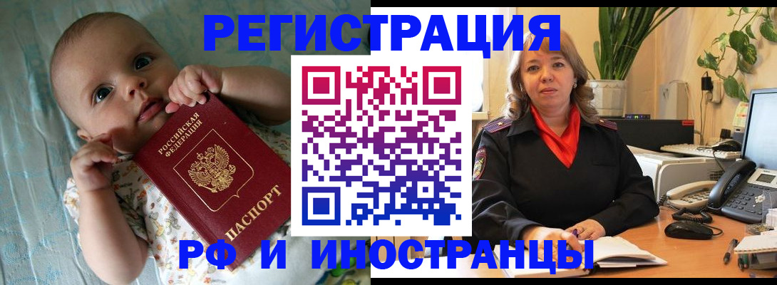 прописка для школы в Мелеузе