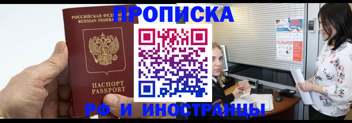 временная регистрация гарантия в Мелеузе