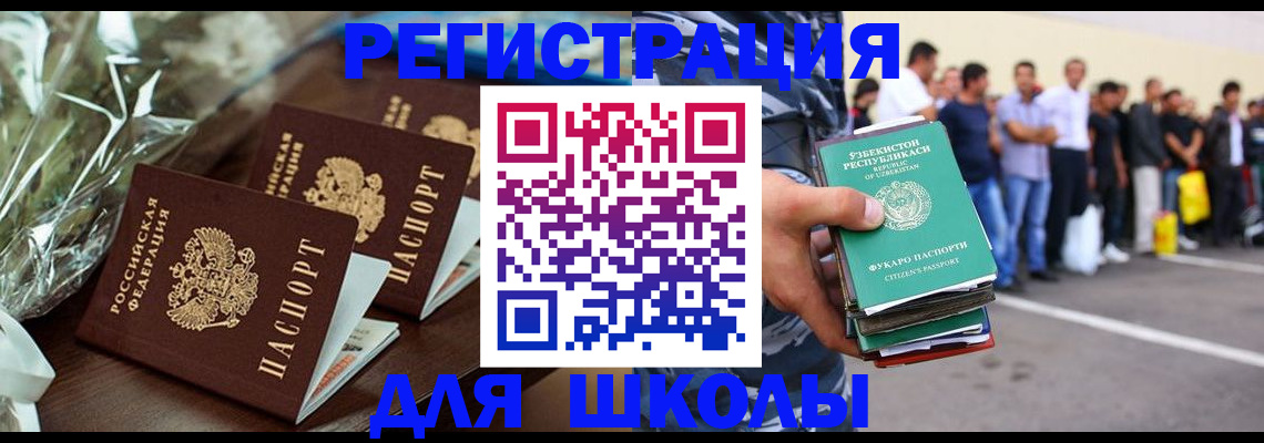 прописка от собственника в Мелеузе